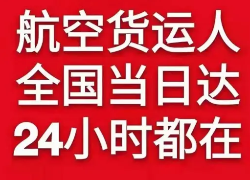 布尔津喀纳斯空运地址货物、航空货运:物流行业各岗位招聘